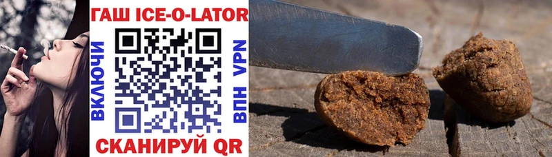 Купить где  Чита  ГАШИШ Ice-O-Lator 