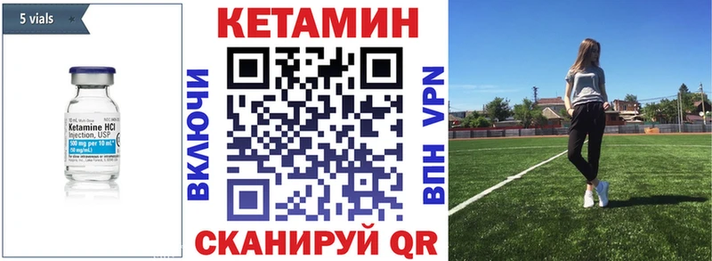 КЕТАМИН ketamine  Купить закладки  Чита 